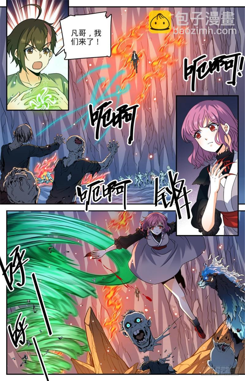 《全职法师》漫画最新章节437 永生妖莲免费下拉式在线观看章节第【12】张图片