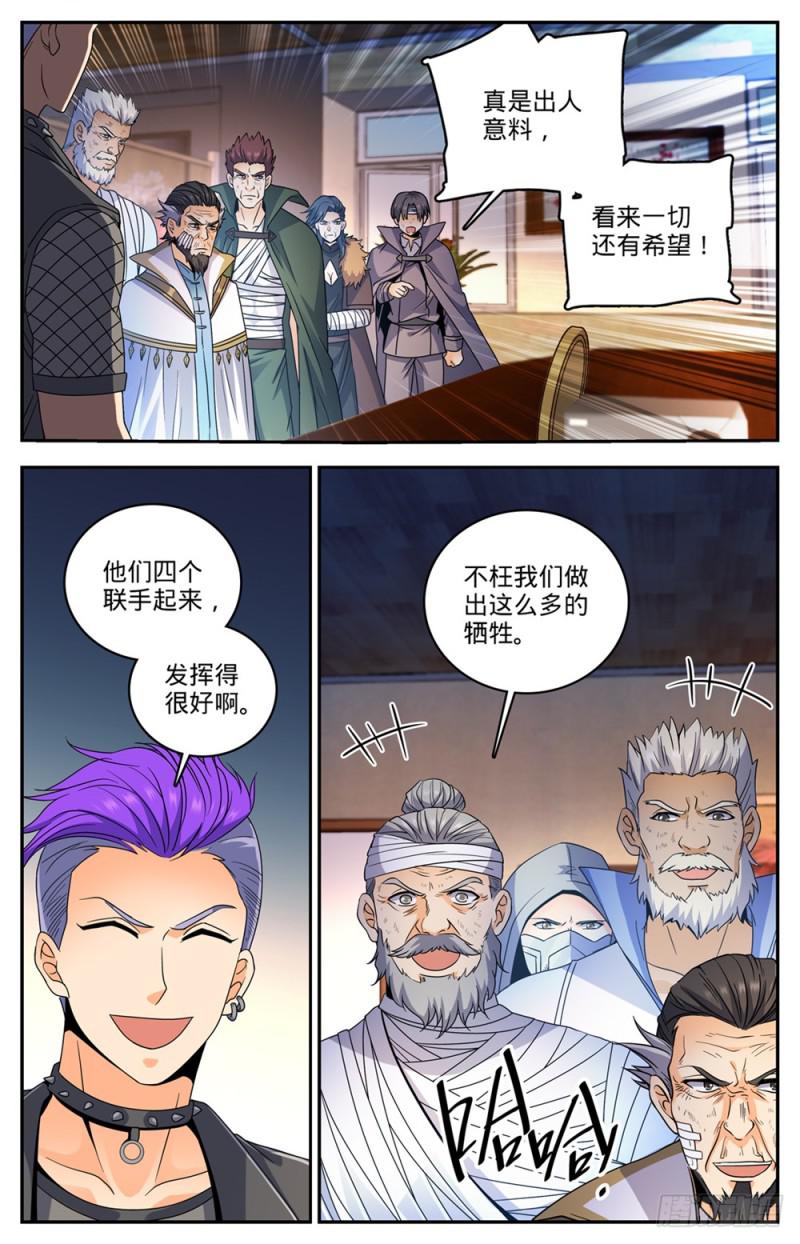 《全职法师》漫画最新章节437 永生妖莲免费下拉式在线观看章节第【13】张图片