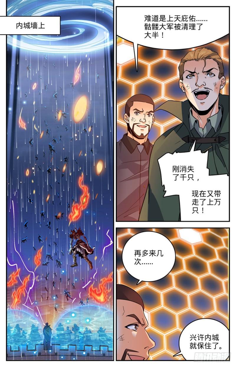 《全职法师》漫画最新章节438 冲击高阶壁垒免费下拉式在线观看章节第【6】张图片