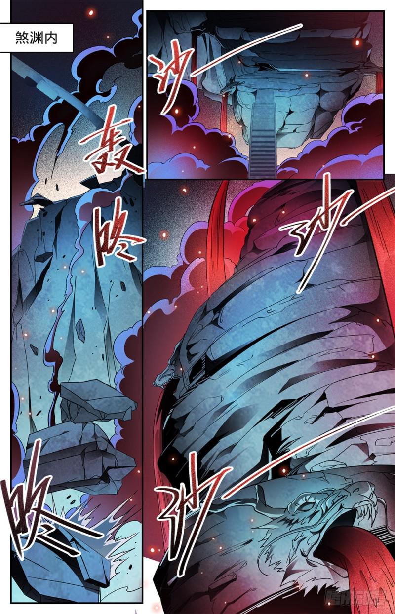 《全职法师》漫画最新章节448 自我觉醒！免费下拉式在线观看章节第【9】张图片