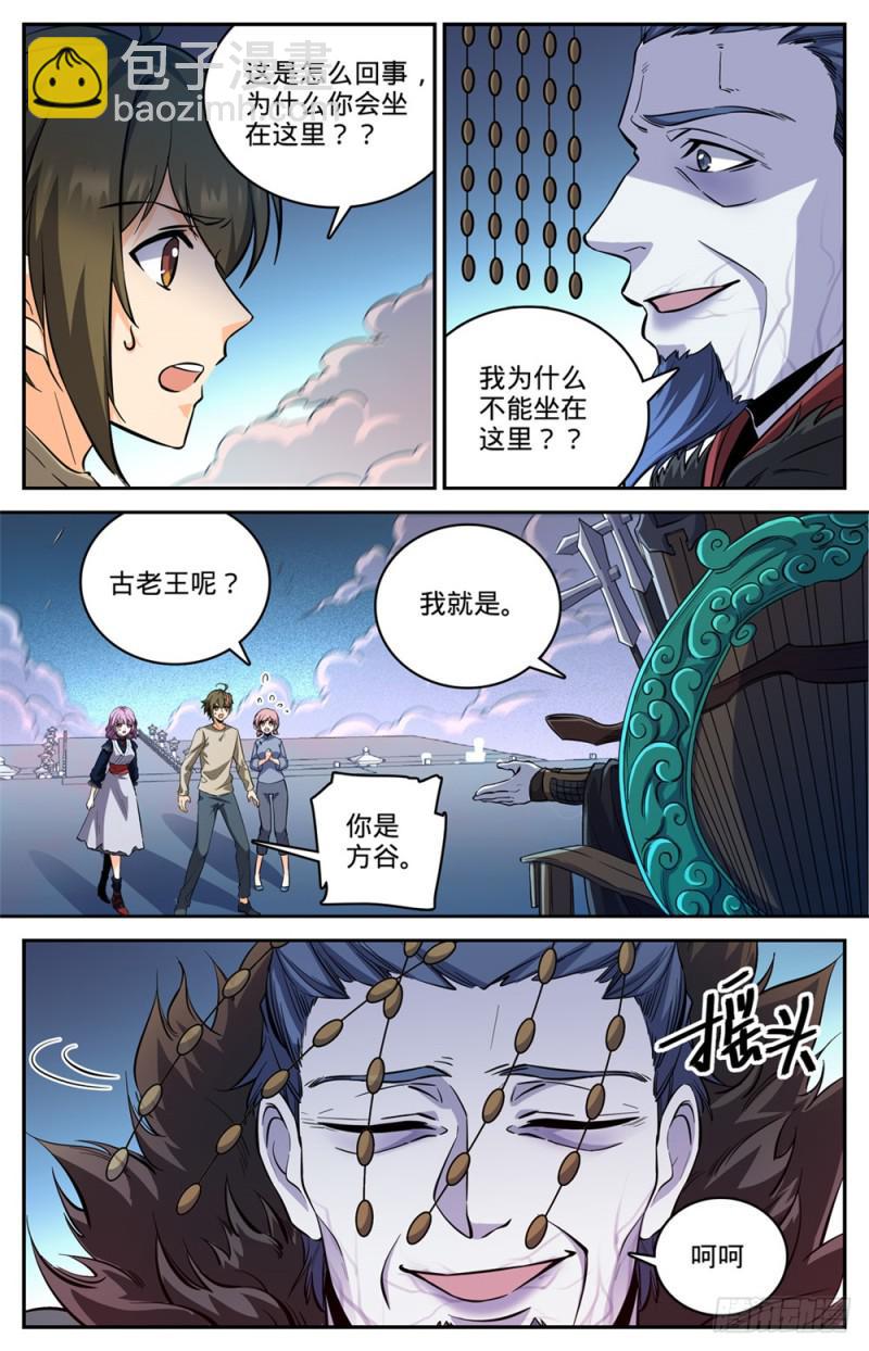 《全职法师》漫画最新章节449 狼魂影，收割！免费下拉式在线观看章节第【2】张图片