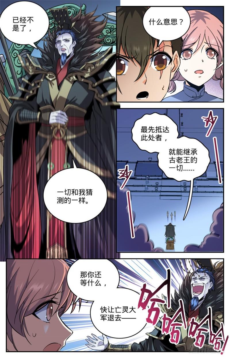 《全职法师》漫画最新章节449 狼魂影，收割！免费下拉式在线观看章节第【3】张图片