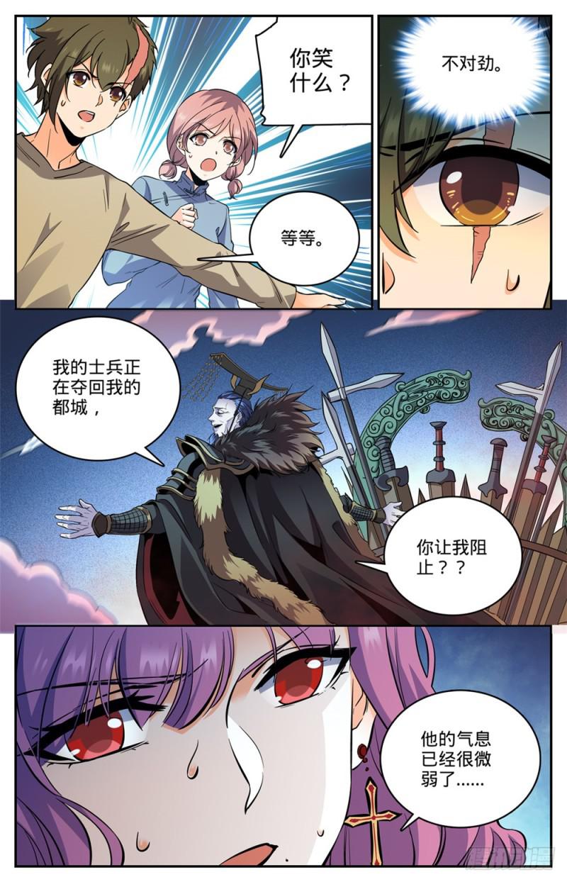 《全职法师》漫画最新章节449 狼魂影，收割！免费下拉式在线观看章节第【4】张图片