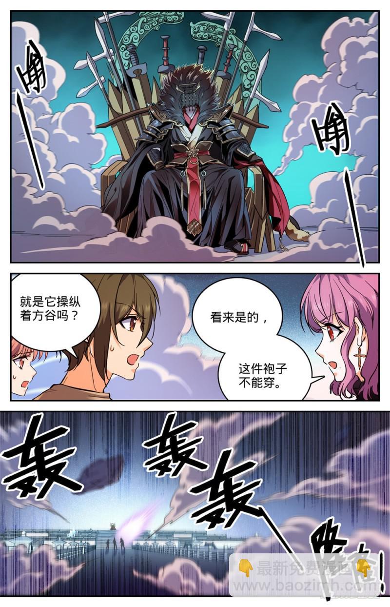 《全职法师》漫画最新章节449 狼魂影，收割！免费下拉式在线观看章节第【9】张图片