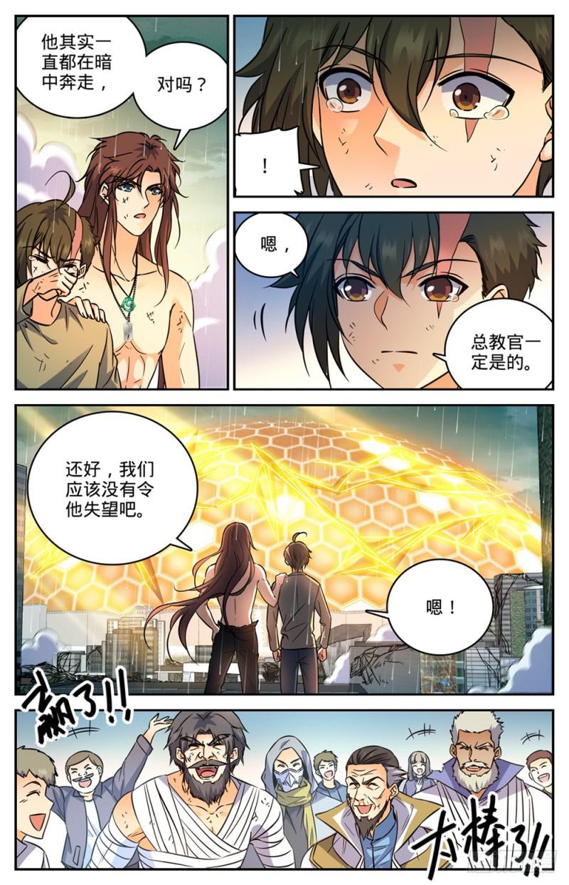 《全职法师》漫画最新章节450 战，山峰之尸（上）免费下拉式在线观看章节第【11】张图片