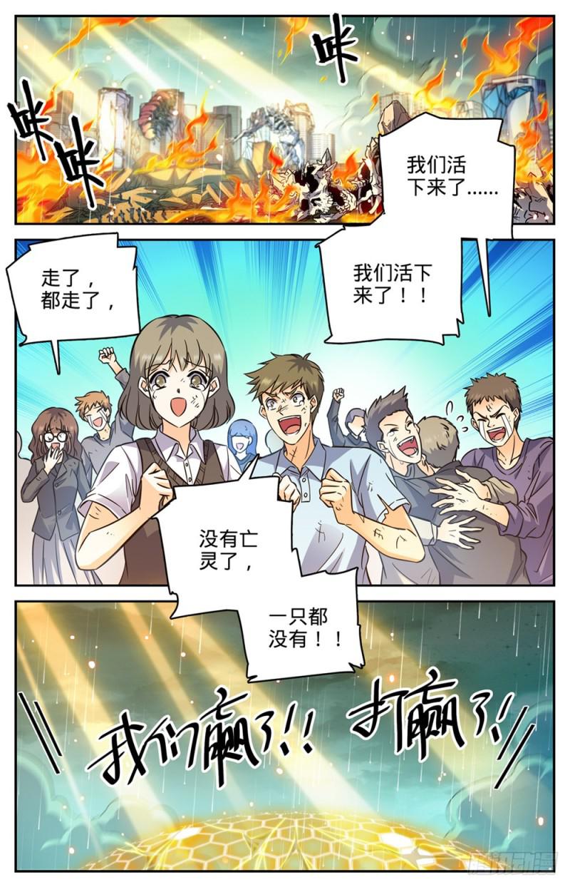 《全职法师》漫画最新章节450 战，山峰之尸（上）免费下拉式在线观看章节第【9】张图片