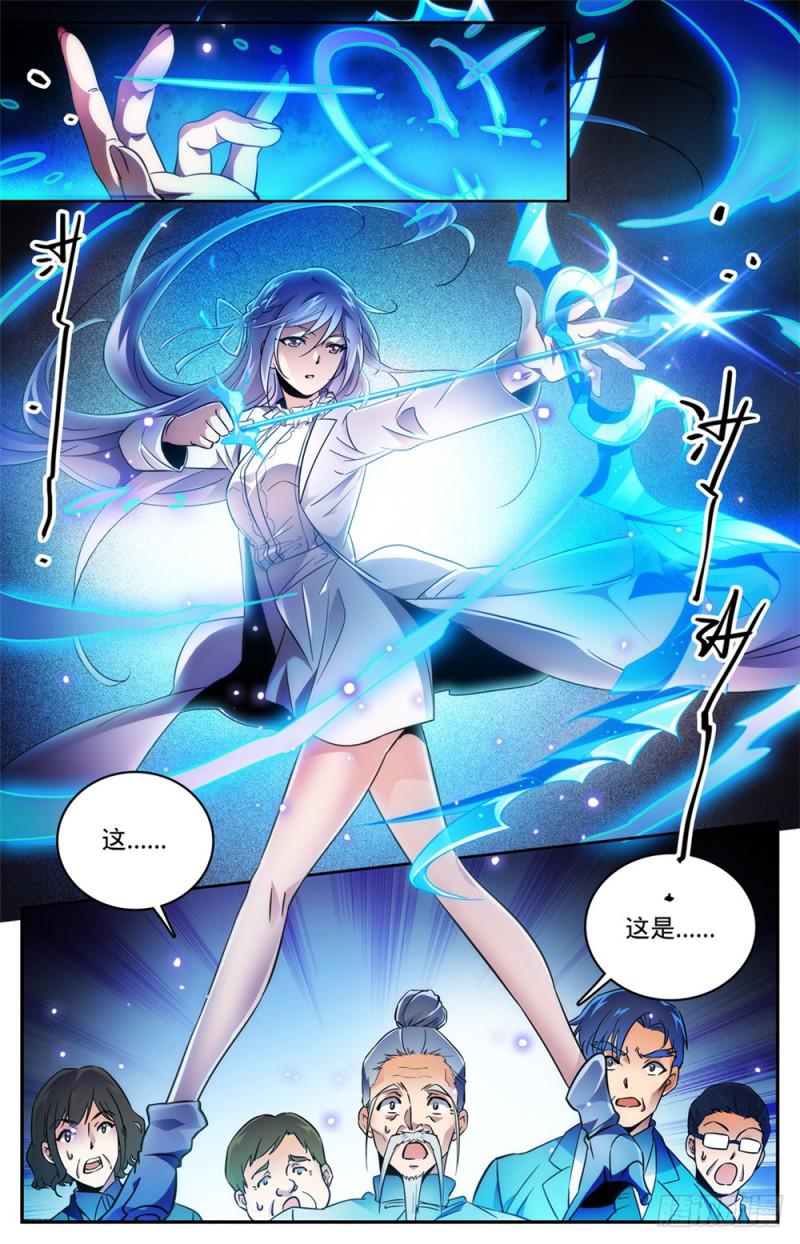 《全职法师》漫画最新章节452 内城之上的搏斗！免费下拉式在线观看章节第【10】张图片