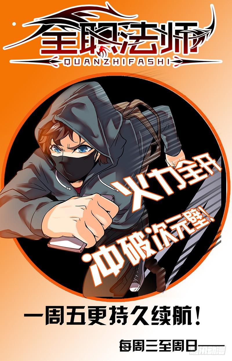 《全职法师》漫画最新章节47 地圣泉免费下拉式在线观看章节第【12】张图片