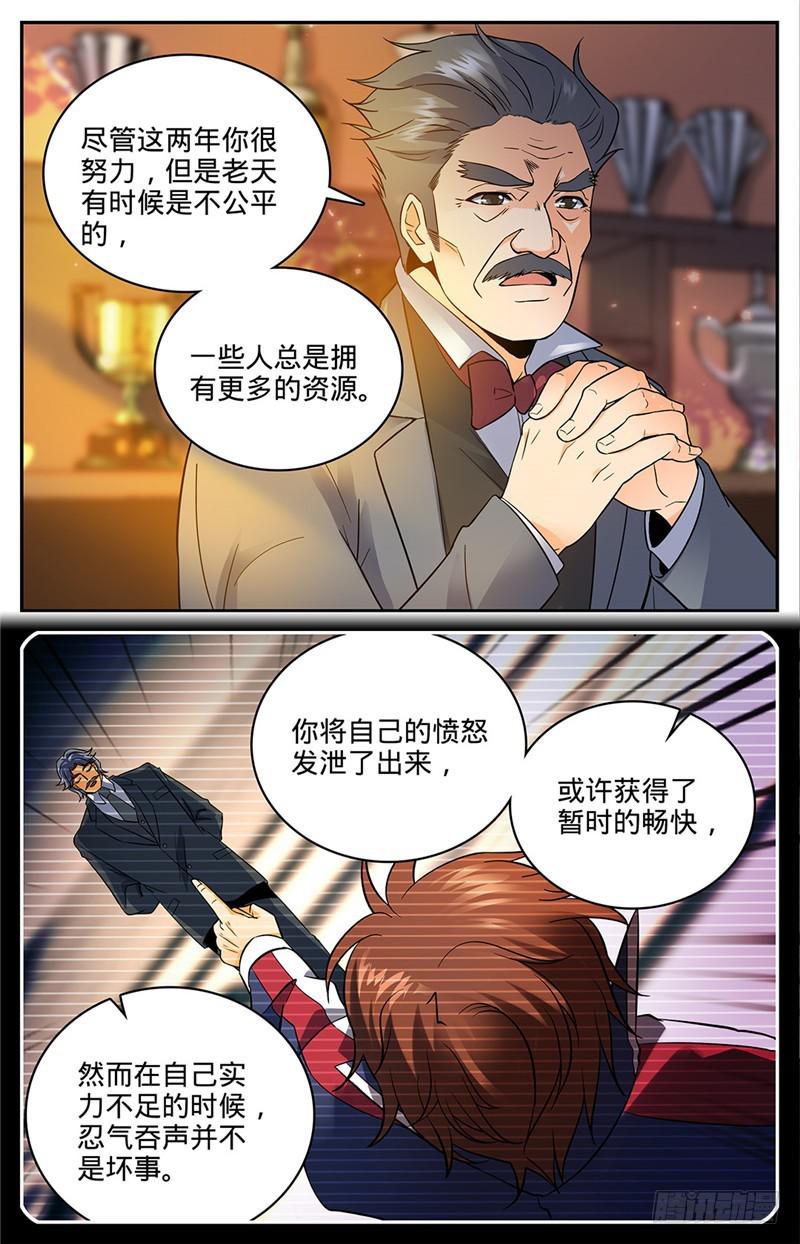 《全职法师》漫画最新章节47 地圣泉免费下拉式在线观看章节第【6】张图片