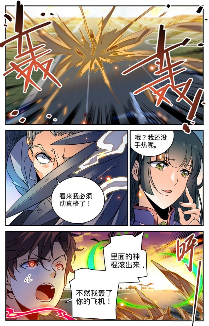 《全职法师》漫画最新章节454 血王座，古老王免费下拉式在线观看章节第【10】张图片