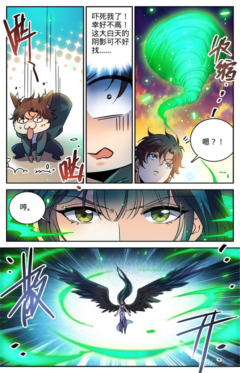 《全职法师》漫画最新章节454 血王座，古老王免费下拉式在线观看章节第【7】张图片