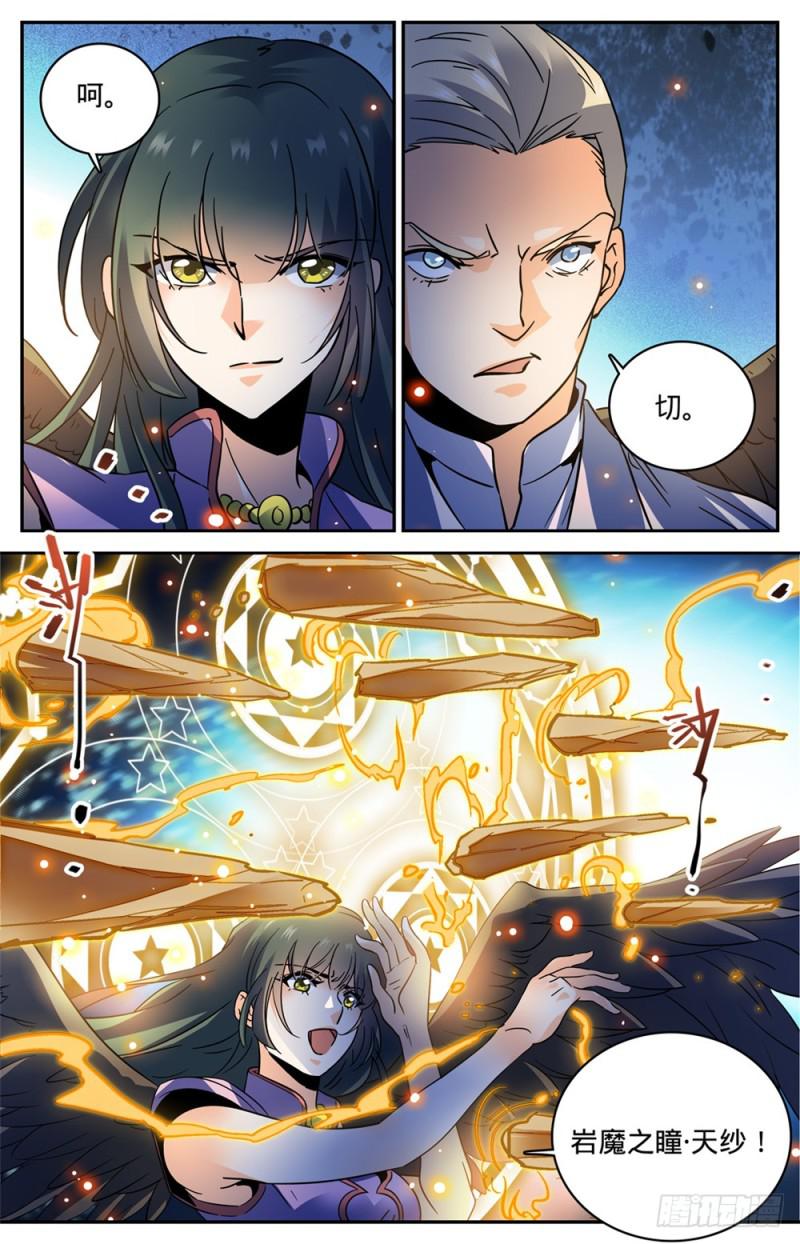 《全职法师》漫画最新章节454 血王座，古老王免费下拉式在线观看章节第【8】张图片