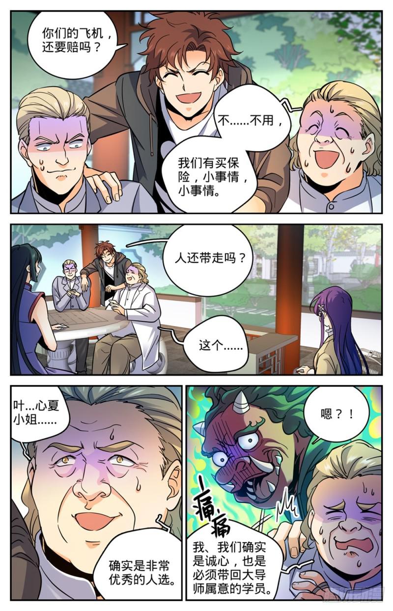 《全职法师》漫画最新章节455 魂影，成年炎姬！免费下拉式在线观看章节第【6】张图片