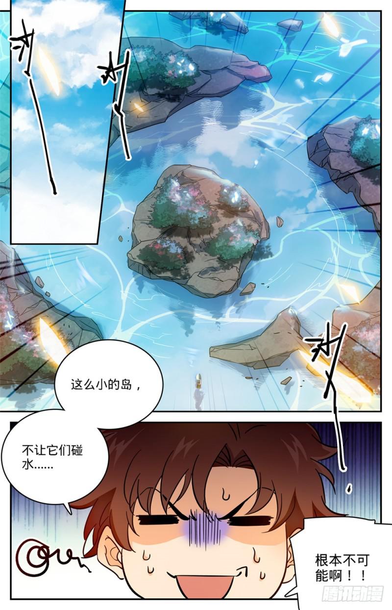 《全职法师》漫画最新章节459 帕特农神庙学院免费下拉式在线观看章节第【8】张图片