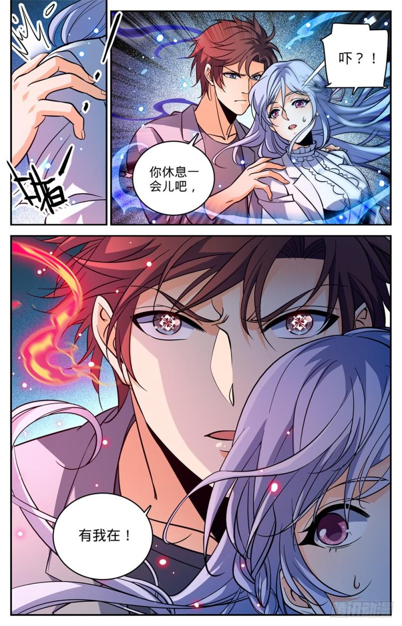 《全职法师》漫画最新章节461 玄蛇之威免费下拉式在线观看章节第【13】张图片