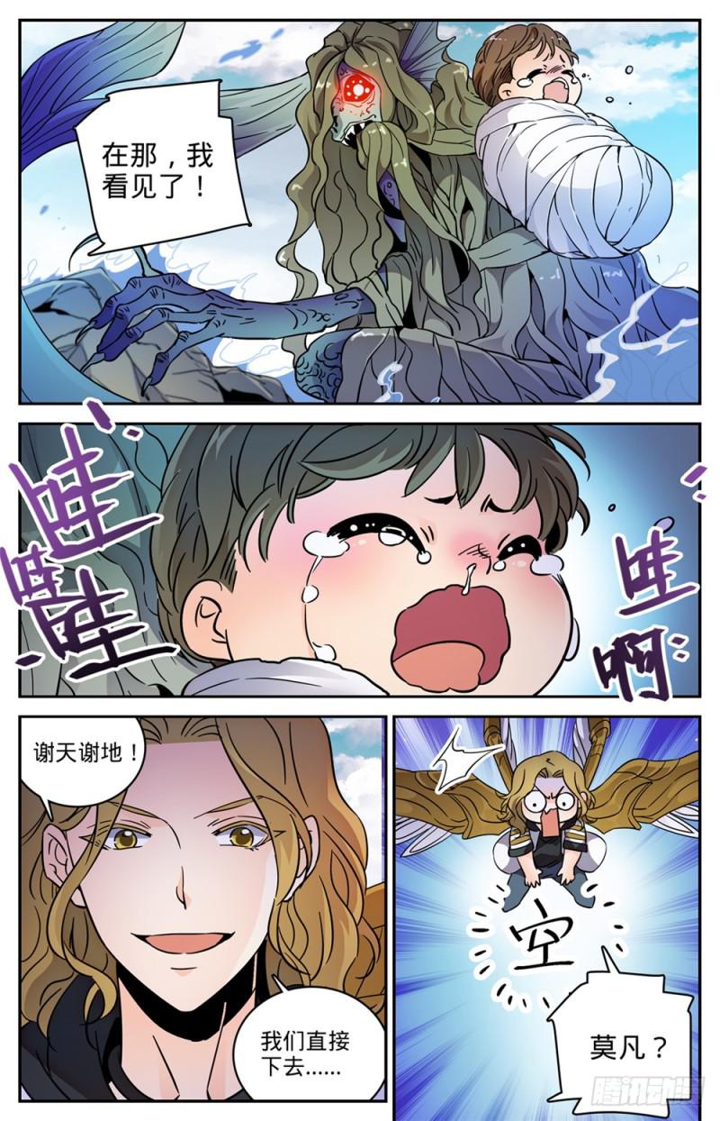 《全职法师》漫画最新章节465 令人发指的食物免费下拉式在线观看章节第【10】张图片