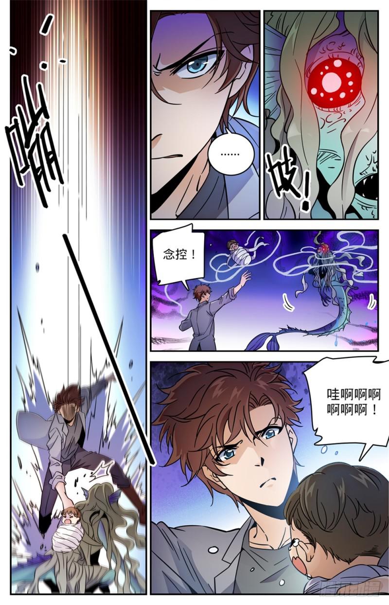 《全职法师》漫画最新章节465 令人发指的食物免费下拉式在线观看章节第【11】张图片