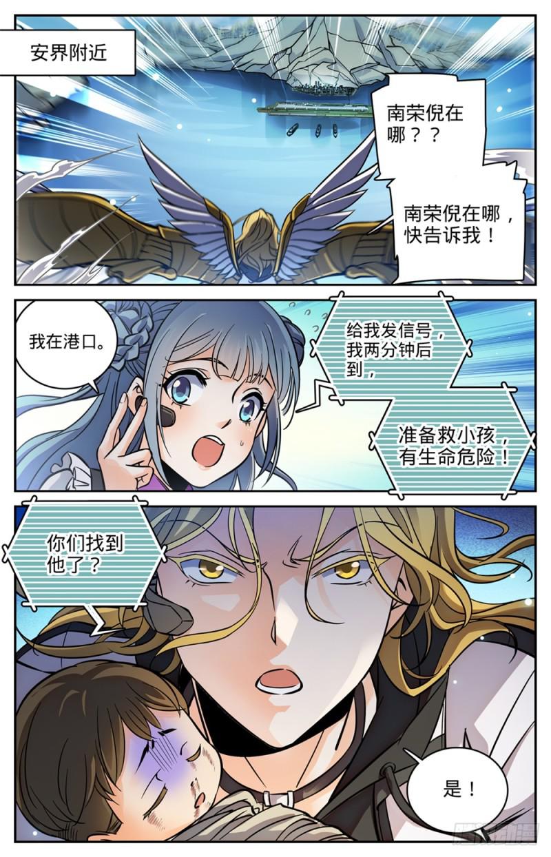 《全职法师》漫画最新章节466 赤色裂妖免费下拉式在线观看章节第【13】张图片