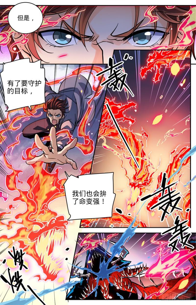 《全职法师》漫画最新章节466 赤色裂妖免费下拉式在线观看章节第【9】张图片