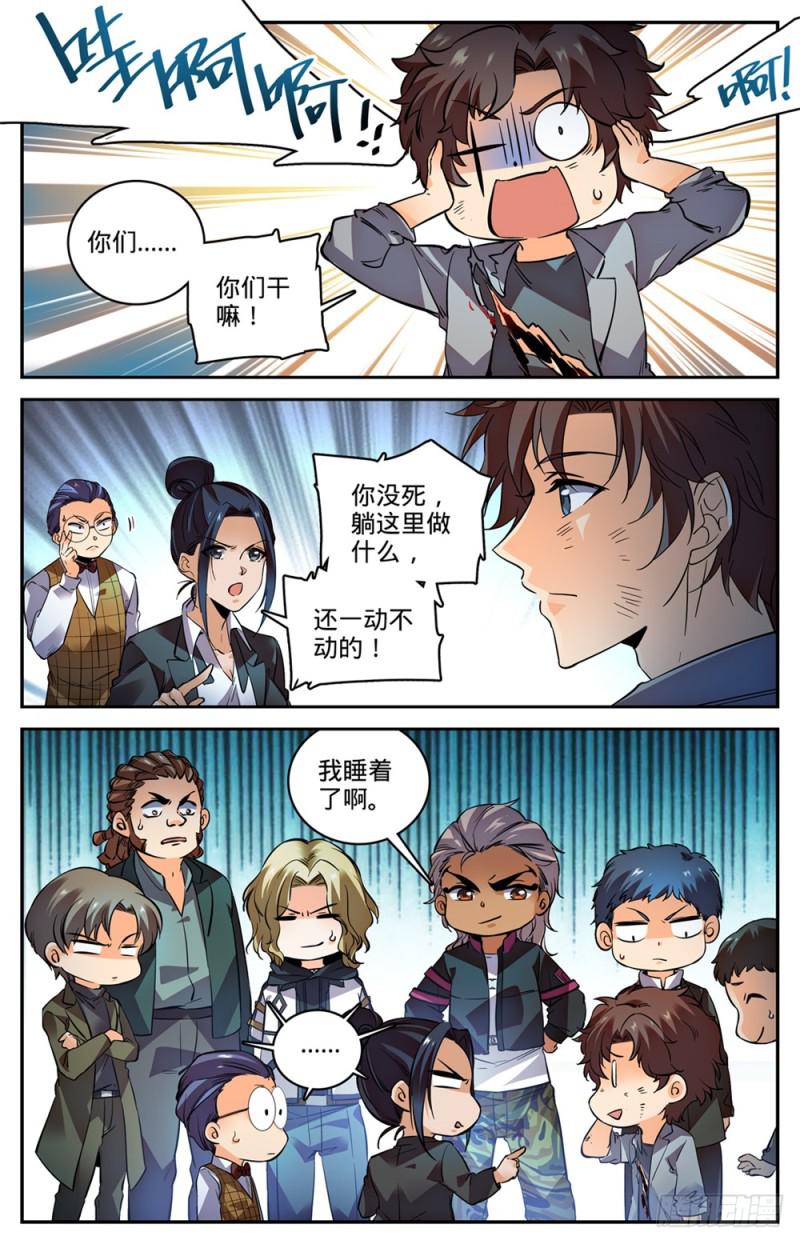 《全职法师》漫画最新章节468 围攻裂妖免费下拉式在线观看章节第【9】张图片