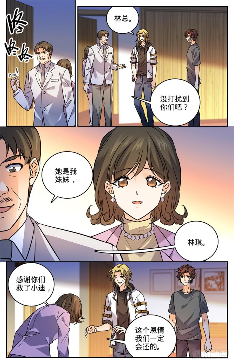 《全职法师》漫画最新章节469 纵容海妖？免费下拉式在线观看章节第【7】张图片