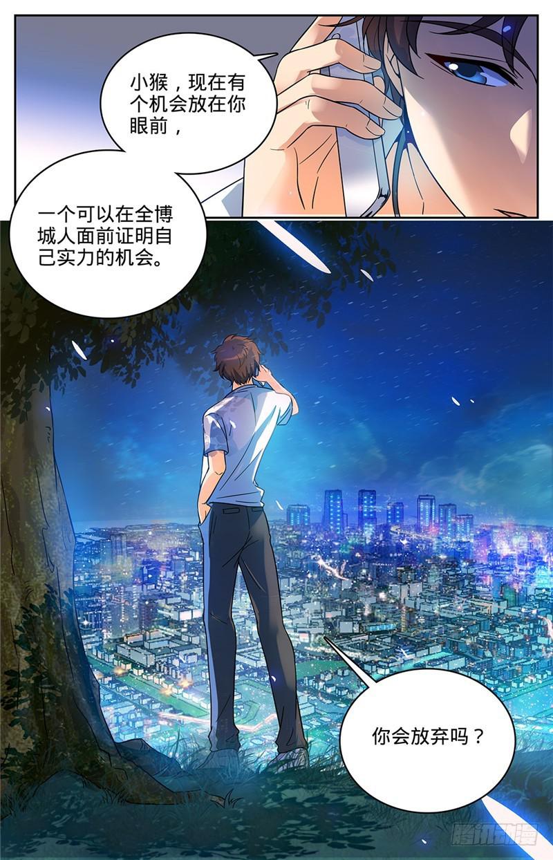 《全职法师》漫画最新章节49 凡与雪免费下拉式在线观看章节第【12】张图片