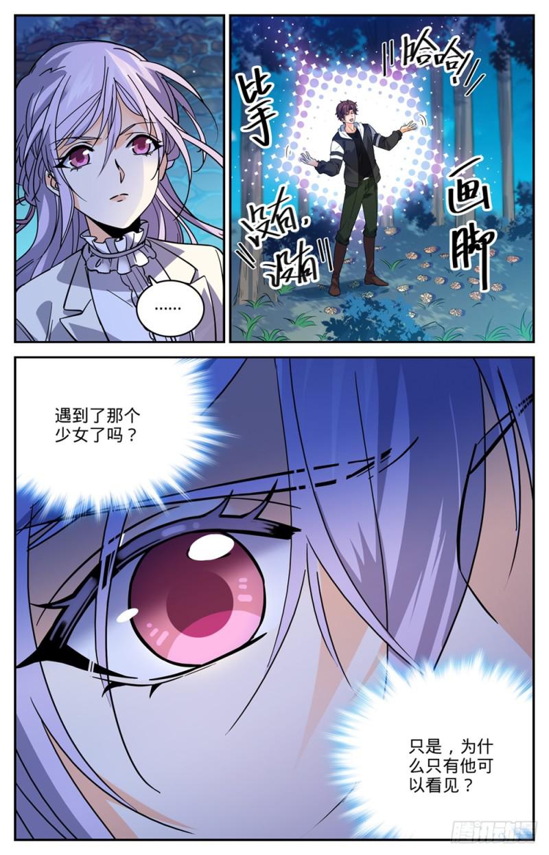 《全职法师》漫画最新章节474 杀统领免费下拉式在线观看章节第【4】张图片