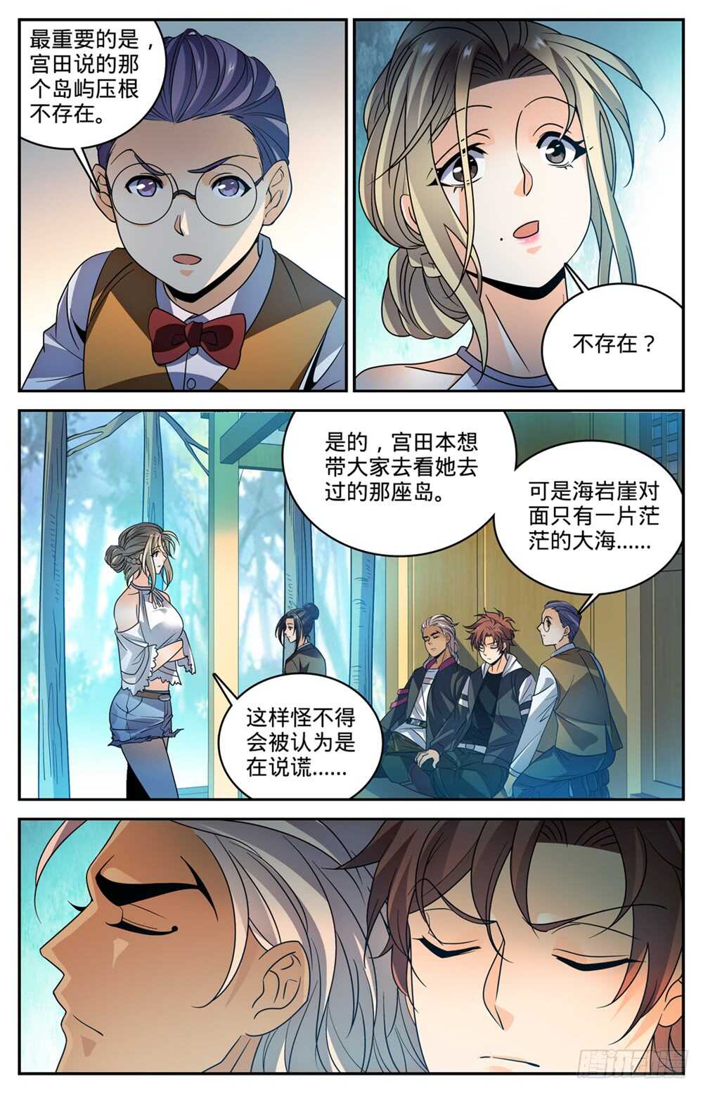 《全职法师》漫画最新章节478 勾魂者免费下拉式在线观看章节第【8】张图片