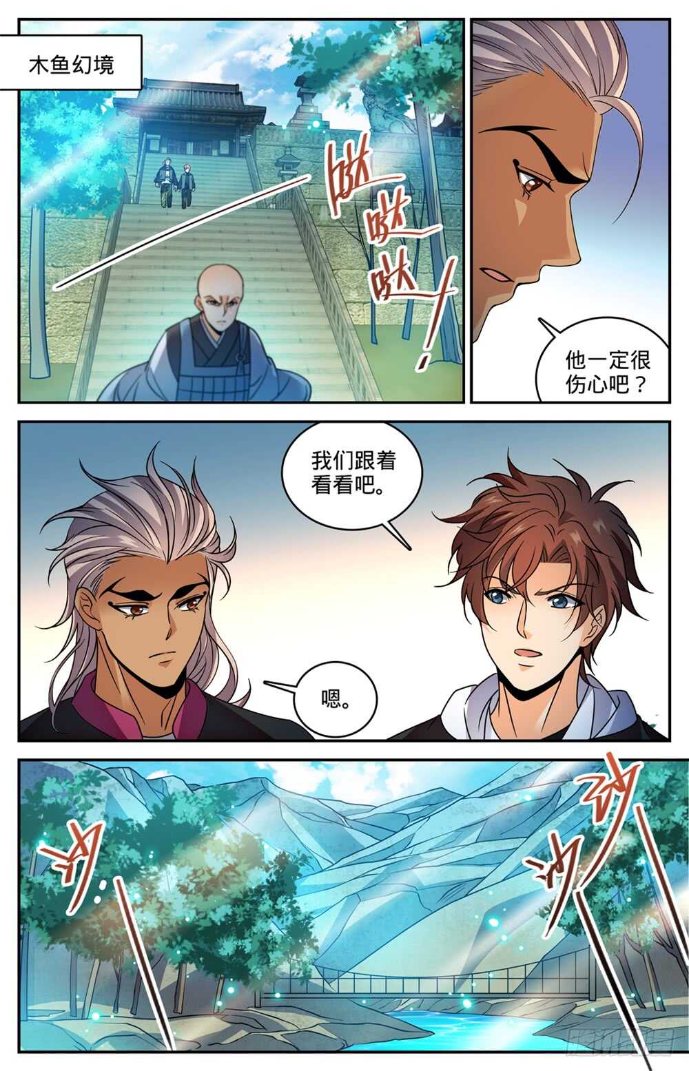 《全职法师》漫画最新章节478 勾魂者免费下拉式在线观看章节第【9】张图片