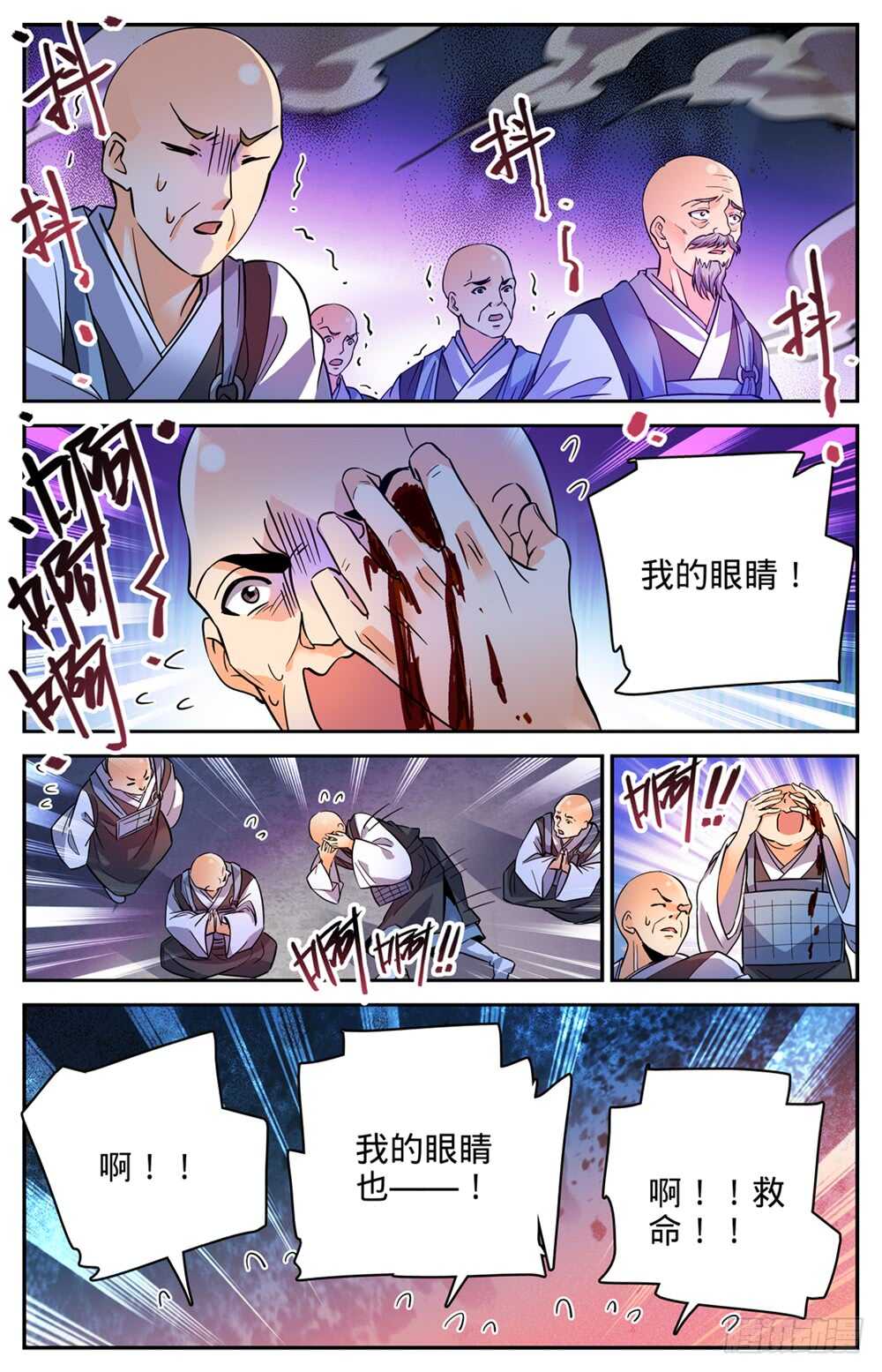 《全职法师》漫画最新章节479 寺庙异事件免费下拉式在线观看章节第【11】张图片