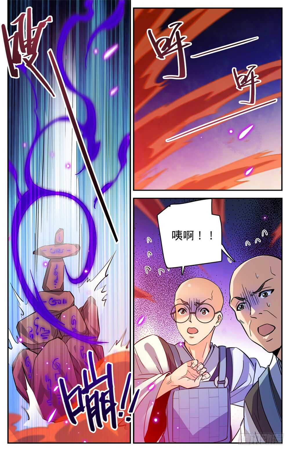 《全职法师》漫画最新章节479 寺庙异事件免费下拉式在线观看章节第【6】张图片