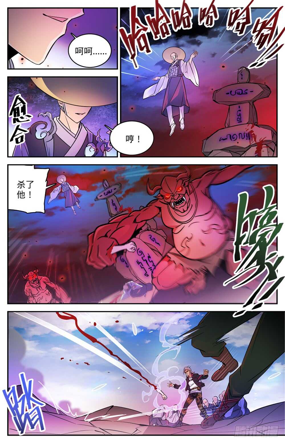 《全职法师》漫画最新章节480 以名试毒免费下拉式在线观看章节第【8】张图片