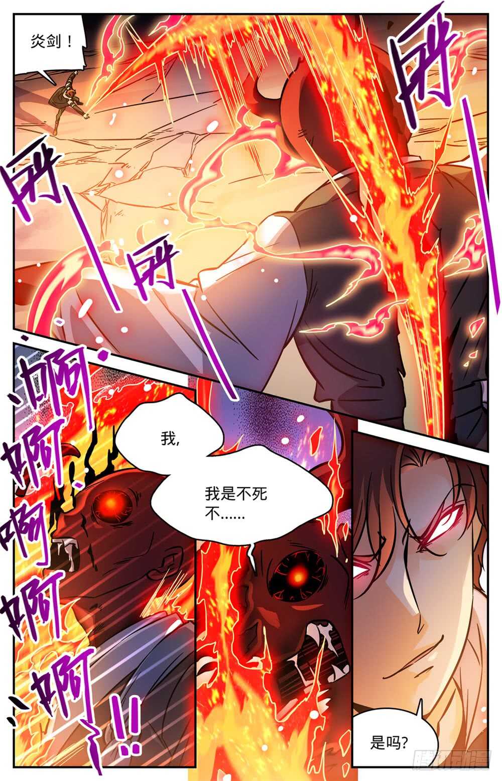 《全职法师》漫画最新章节481 勾魂再现免费下拉式在线观看章节第【12】张图片