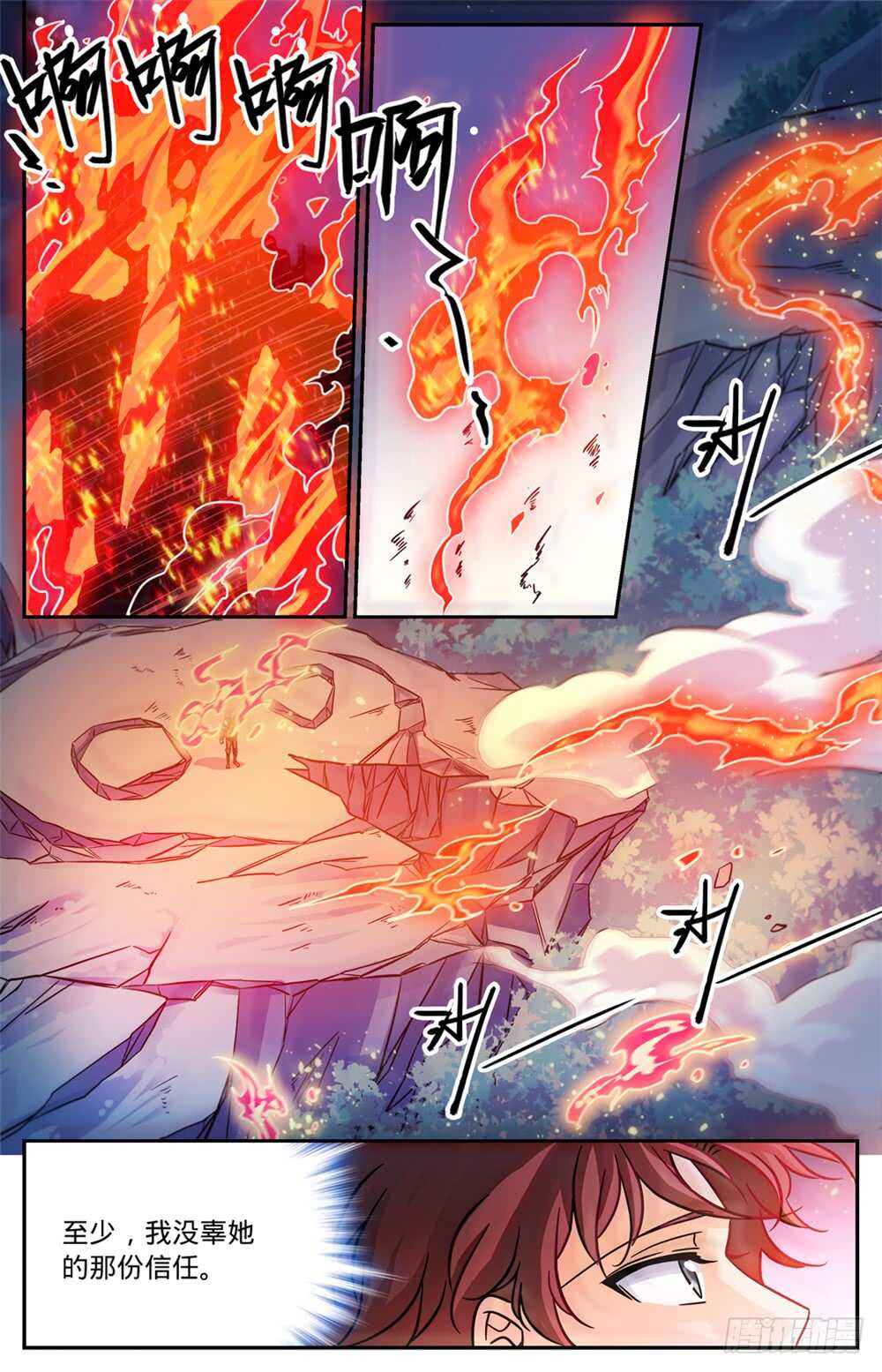 《全职法师》漫画最新章节481 勾魂再现免费下拉式在线观看章节第【13】张图片