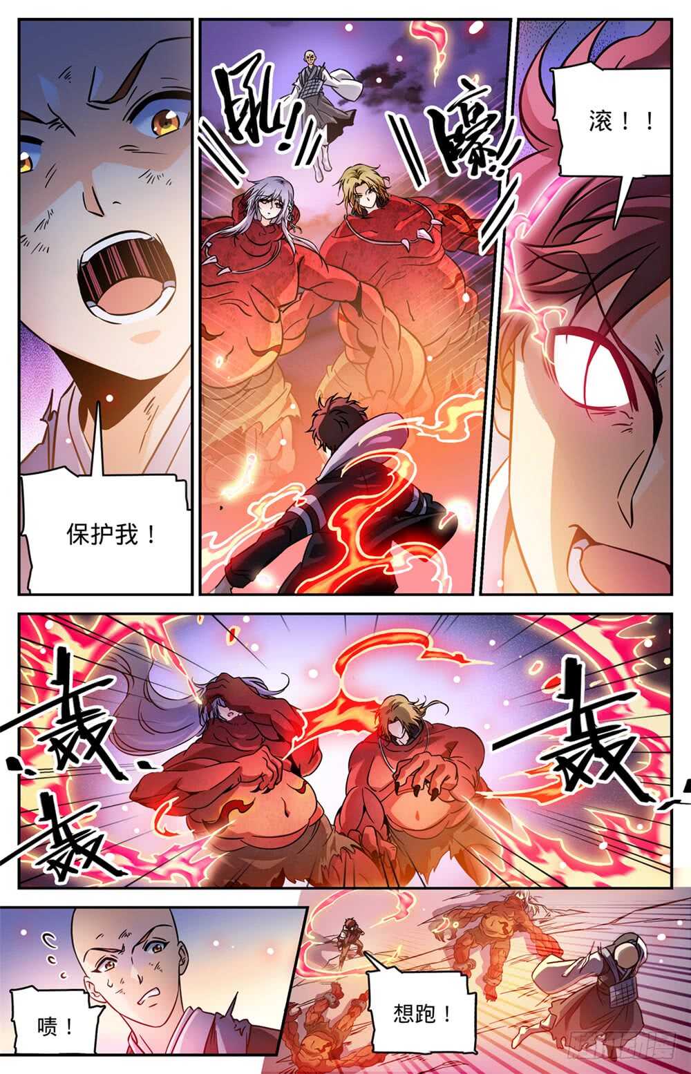 《全职法师》漫画最新章节481 勾魂再现免费下拉式在线观看章节第【8】张图片