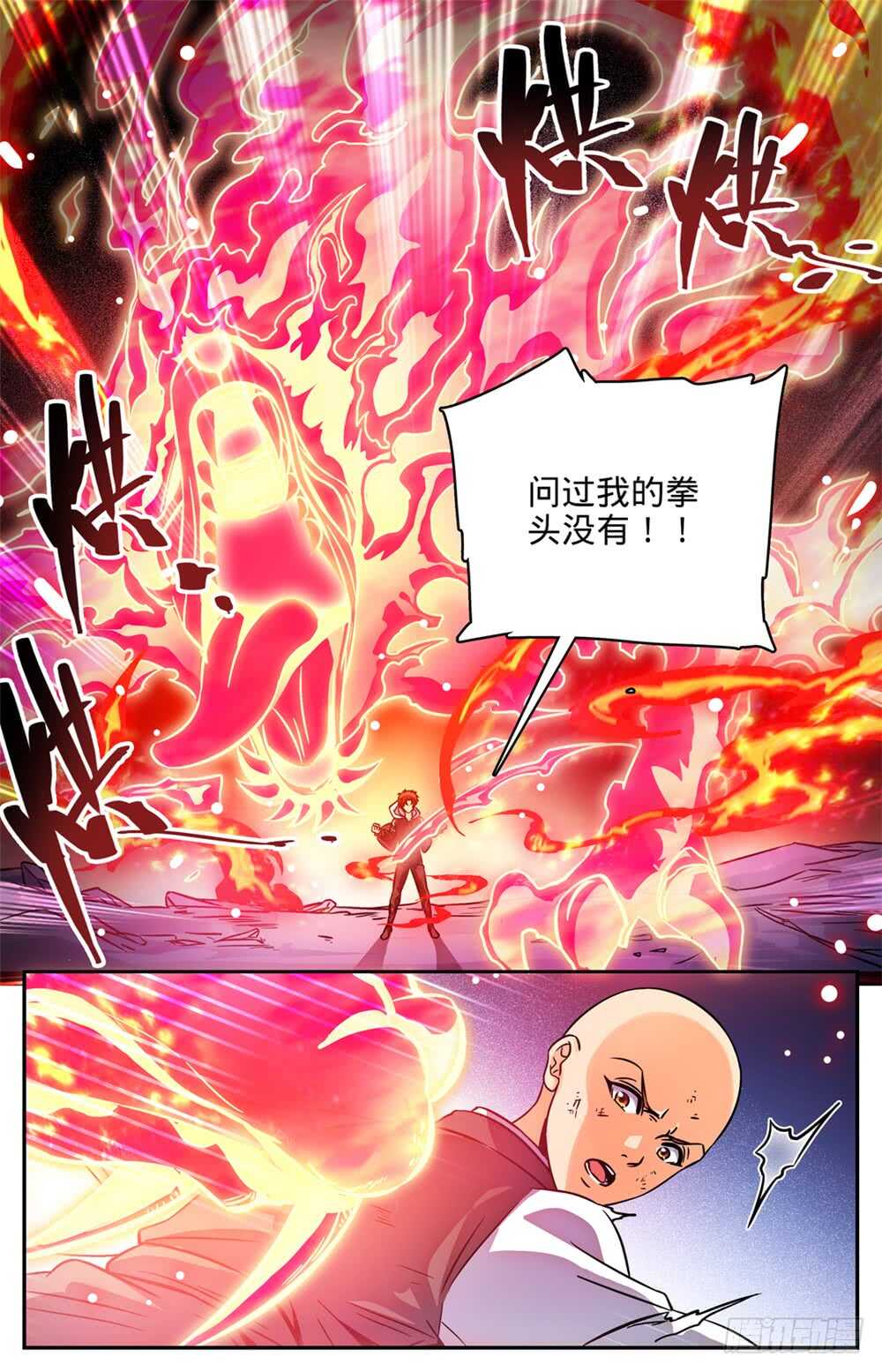 《全职法师》漫画最新章节481 勾魂再现免费下拉式在线观看章节第【9】张图片