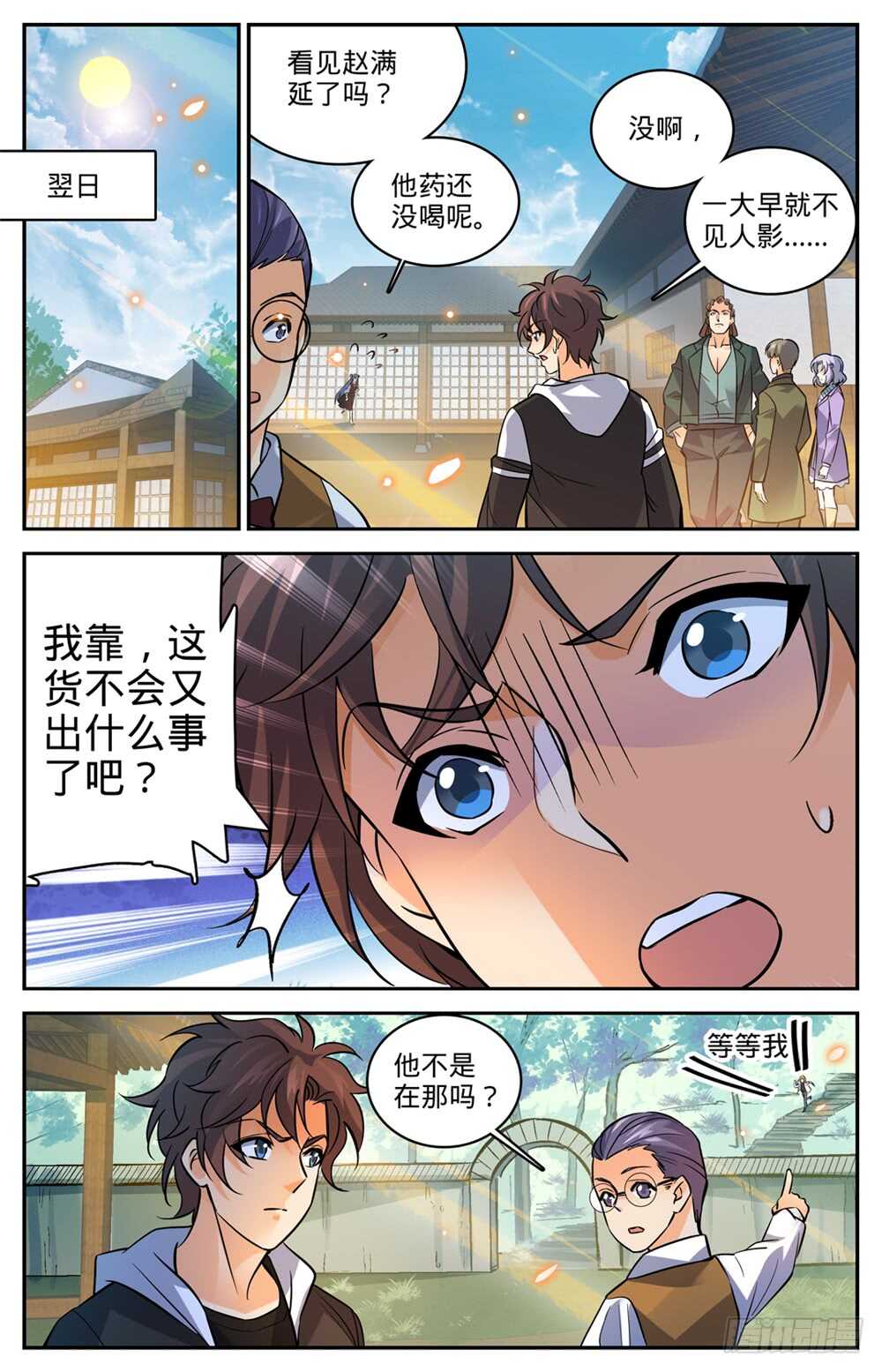 《全职法师》漫画最新章节482 器皿妖灵免费下拉式在线观看章节第【7】张图片