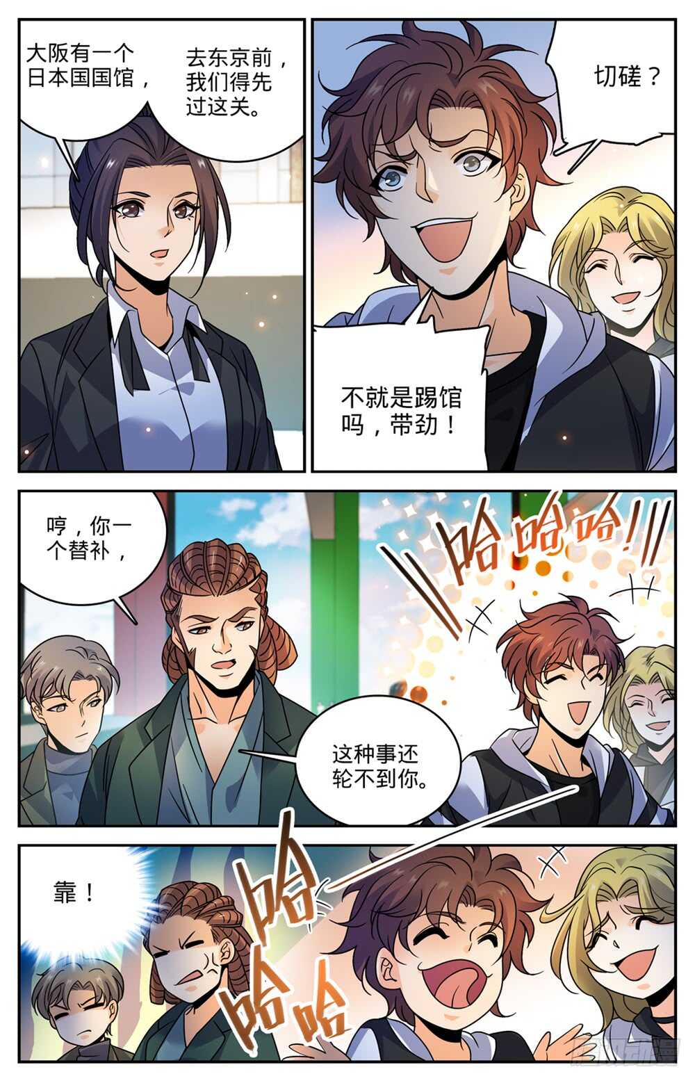 《全职法师》漫画最新章节483 器皿世界免费下拉式在线观看章节第【11】张图片