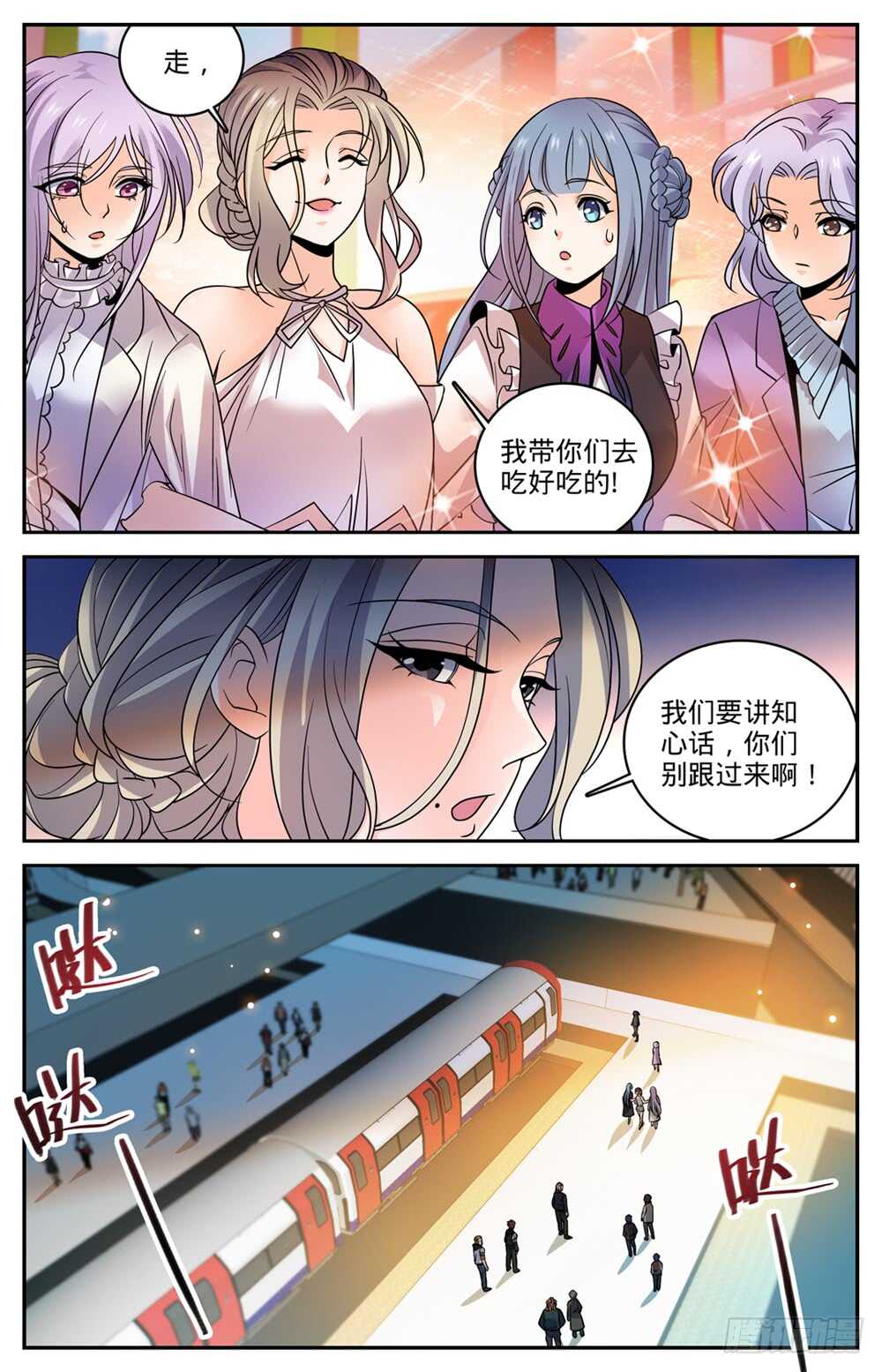 《全职法师》漫画最新章节483 器皿世界免费下拉式在线观看章节第【12】张图片