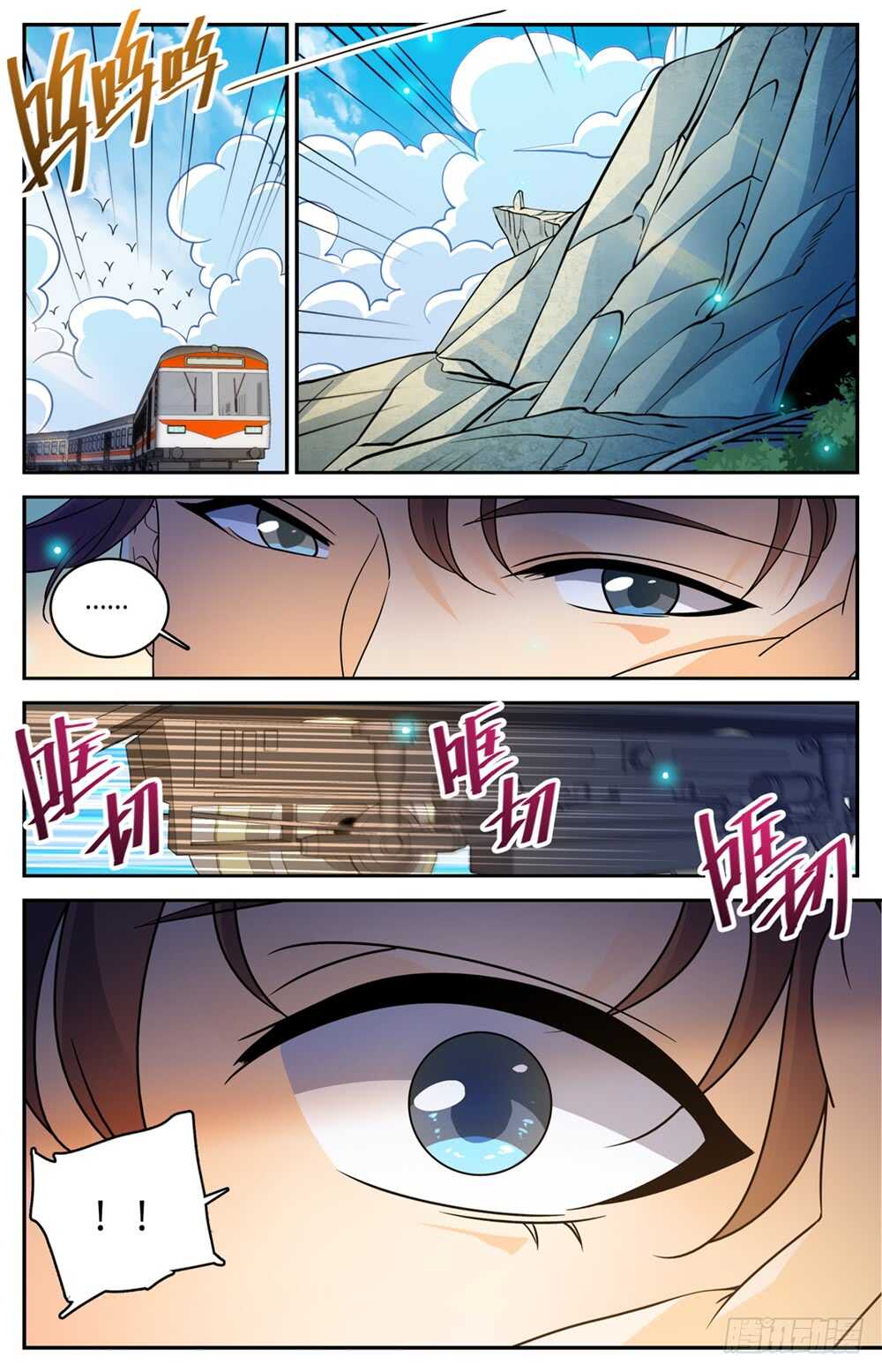 《全职法师》漫画最新章节483 器皿世界免费下拉式在线观看章节第【6】张图片