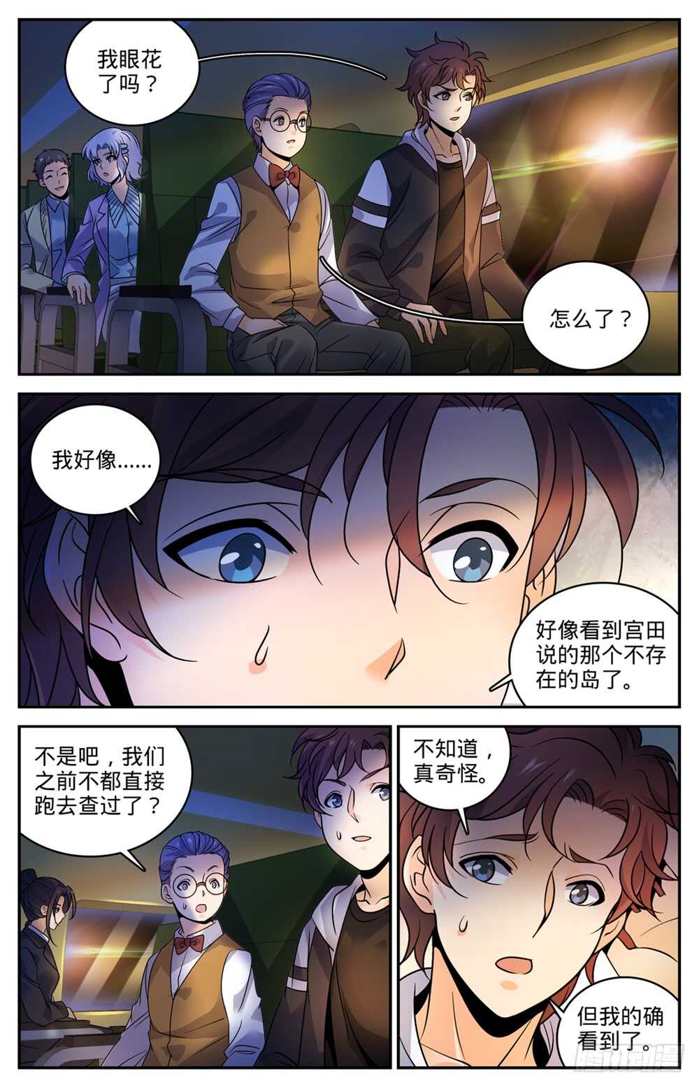 《全职法师》漫画最新章节483 器皿世界免费下拉式在线观看章节第【9】张图片