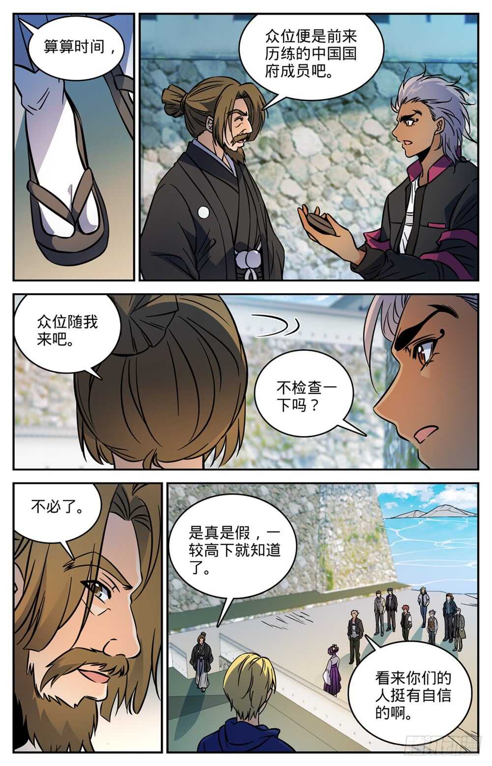 《全职法师》漫画最新章节484 香味线索免费下拉式在线观看章节第【10】张图片