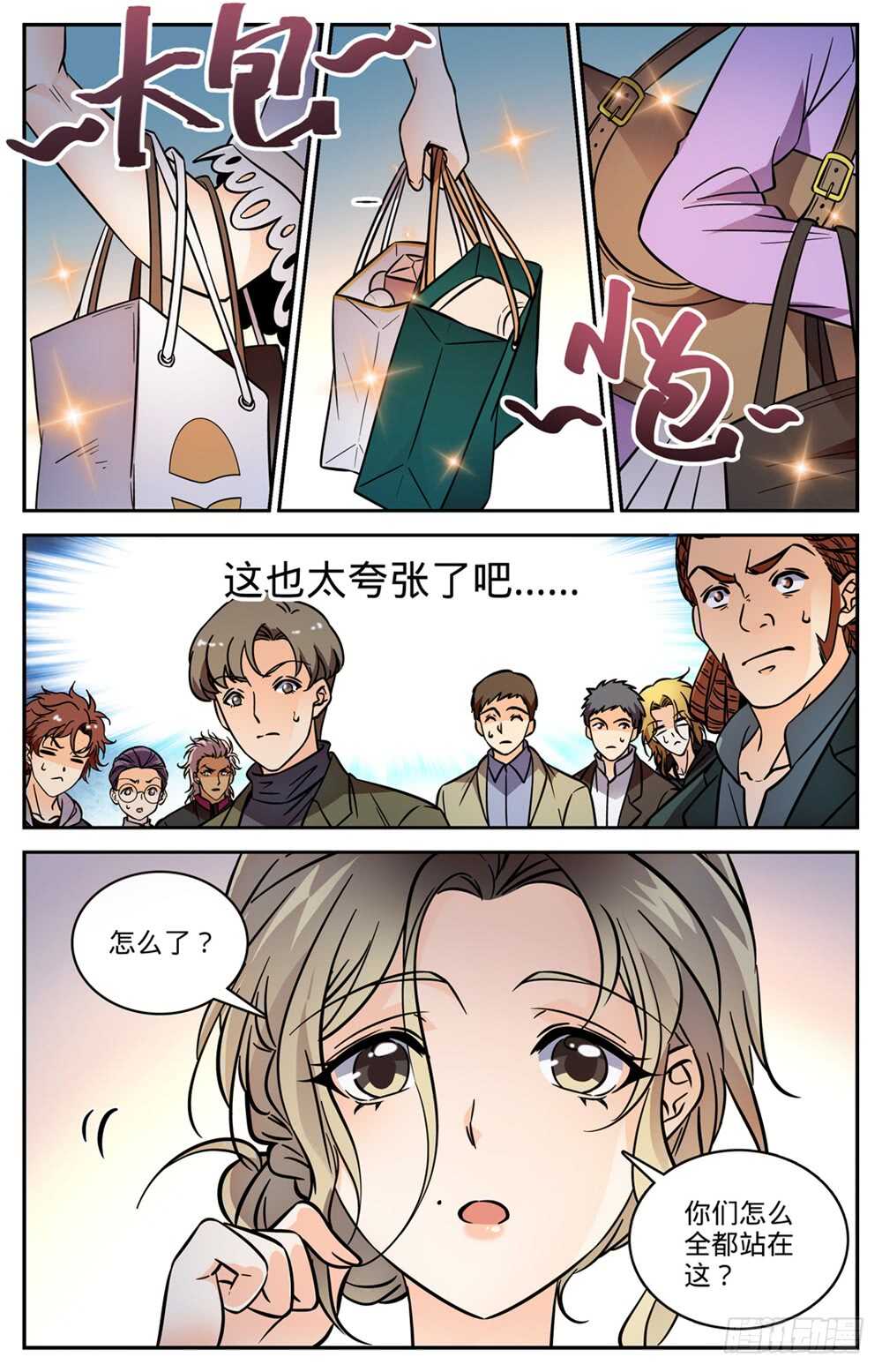 《全职法师》漫画最新章节484 香味线索免费下拉式在线观看章节第【13】张图片