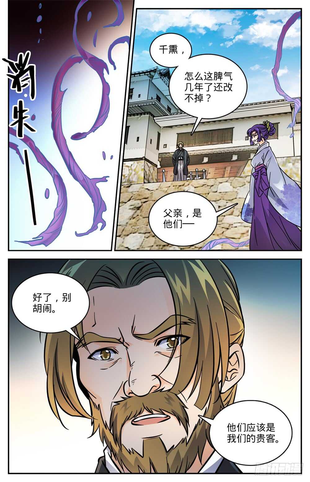 《全职法师》漫画最新章节484 香味线索免费下拉式在线观看章节第【9】张图片