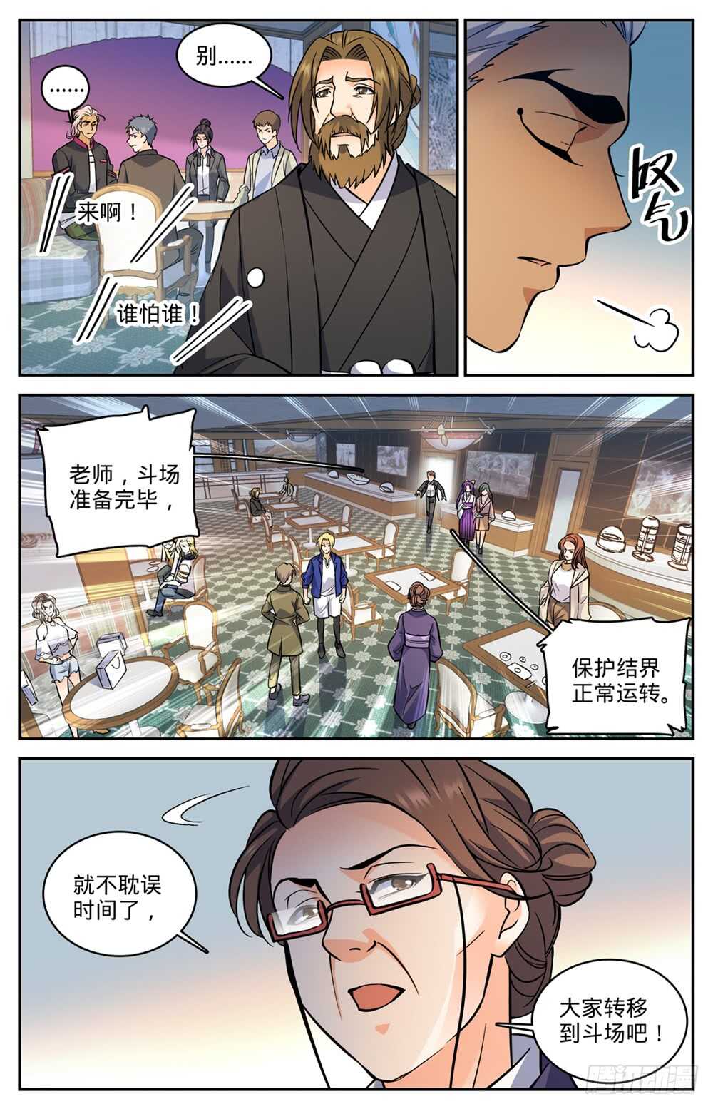 《全职法师》漫画最新章节485 和尚出事了免费下拉式在线观看章节第【10】张图片