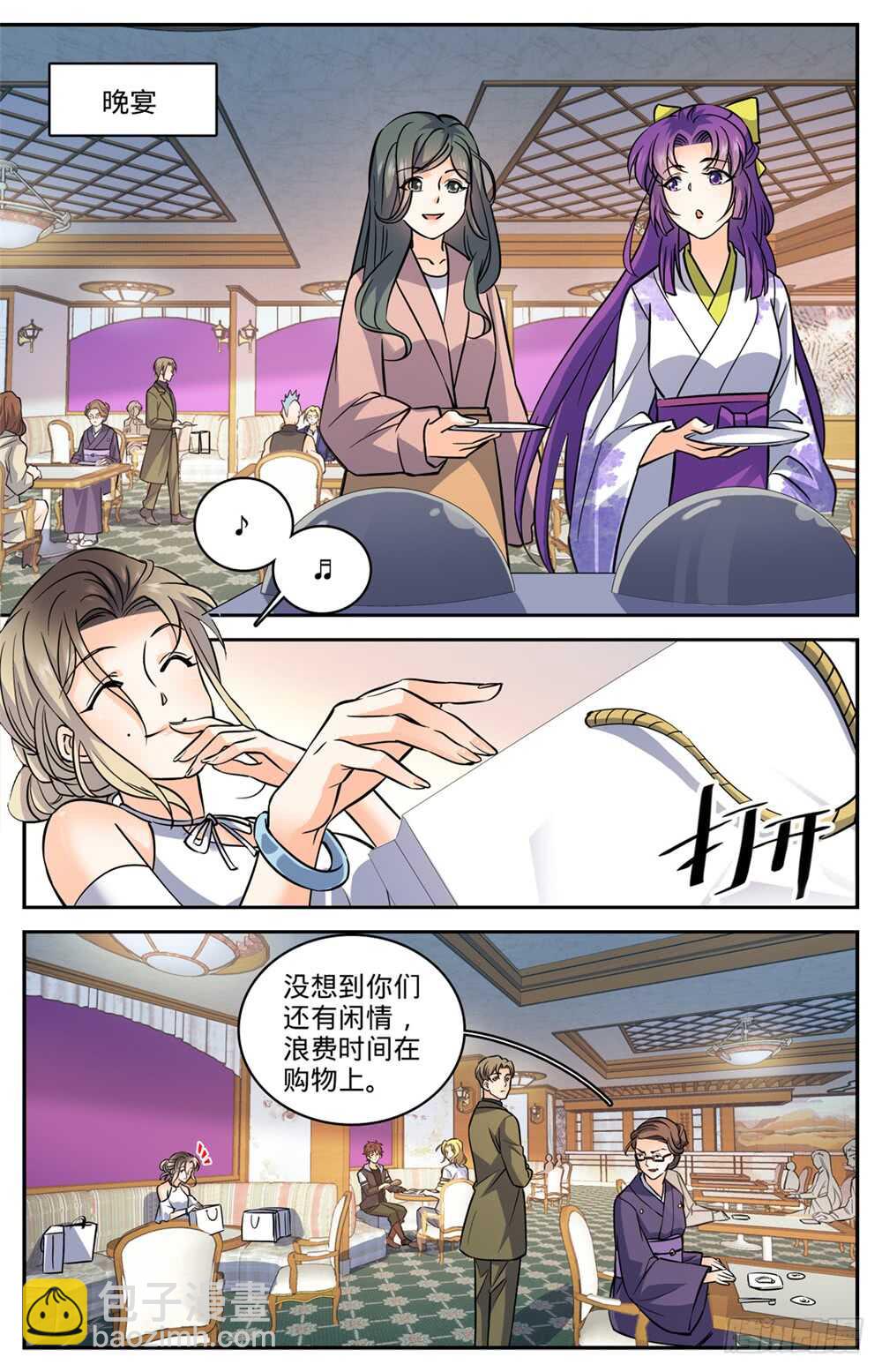 《全职法师》漫画最新章节485 和尚出事了免费下拉式在线观看章节第【7】张图片