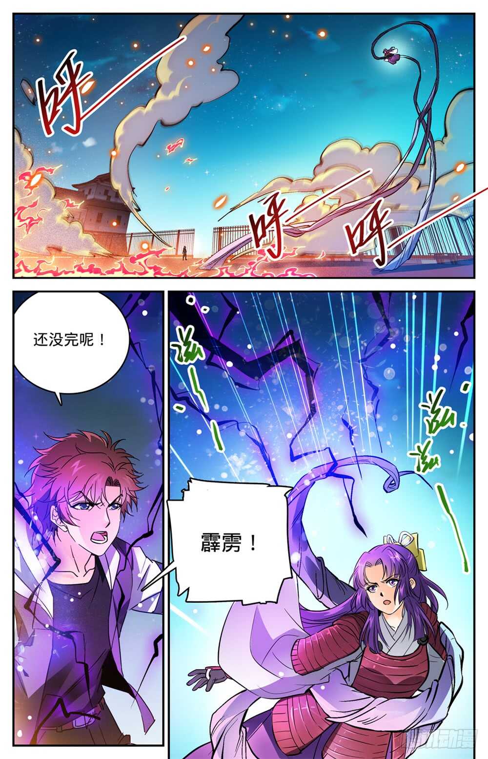 《全职法师》漫画最新章节488 更强的器皿免费下拉式在线观看章节第【14】张图片