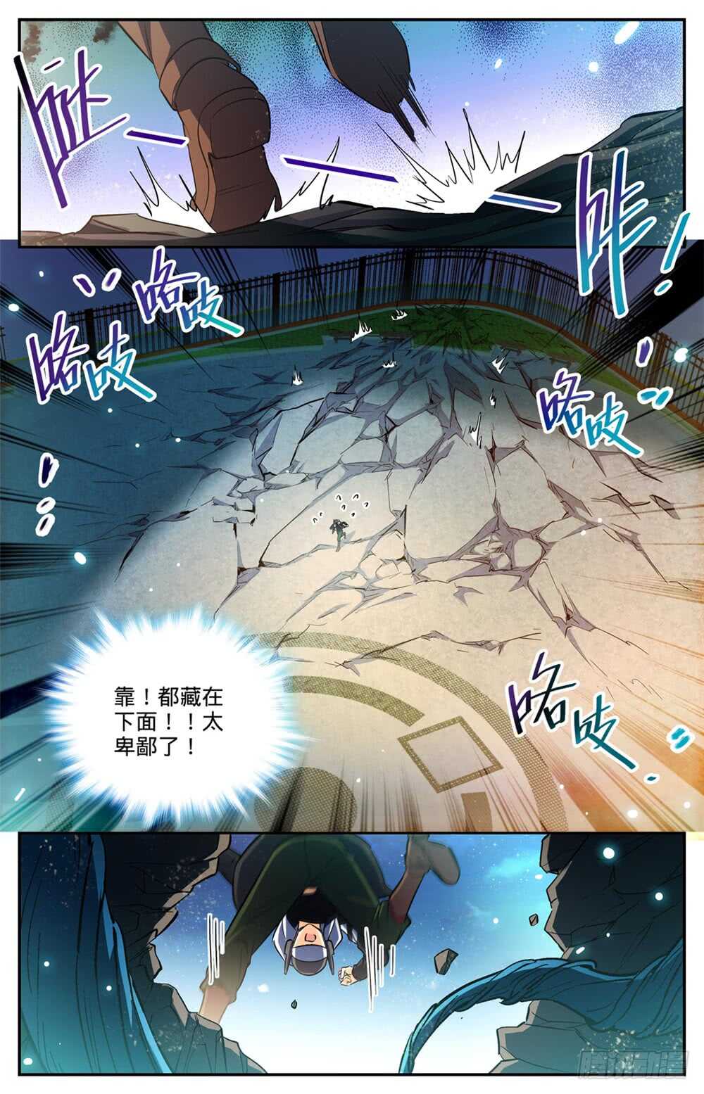 《全职法师》漫画最新章节489 伴生器皿免费下拉式在线观看章节第【10】张图片