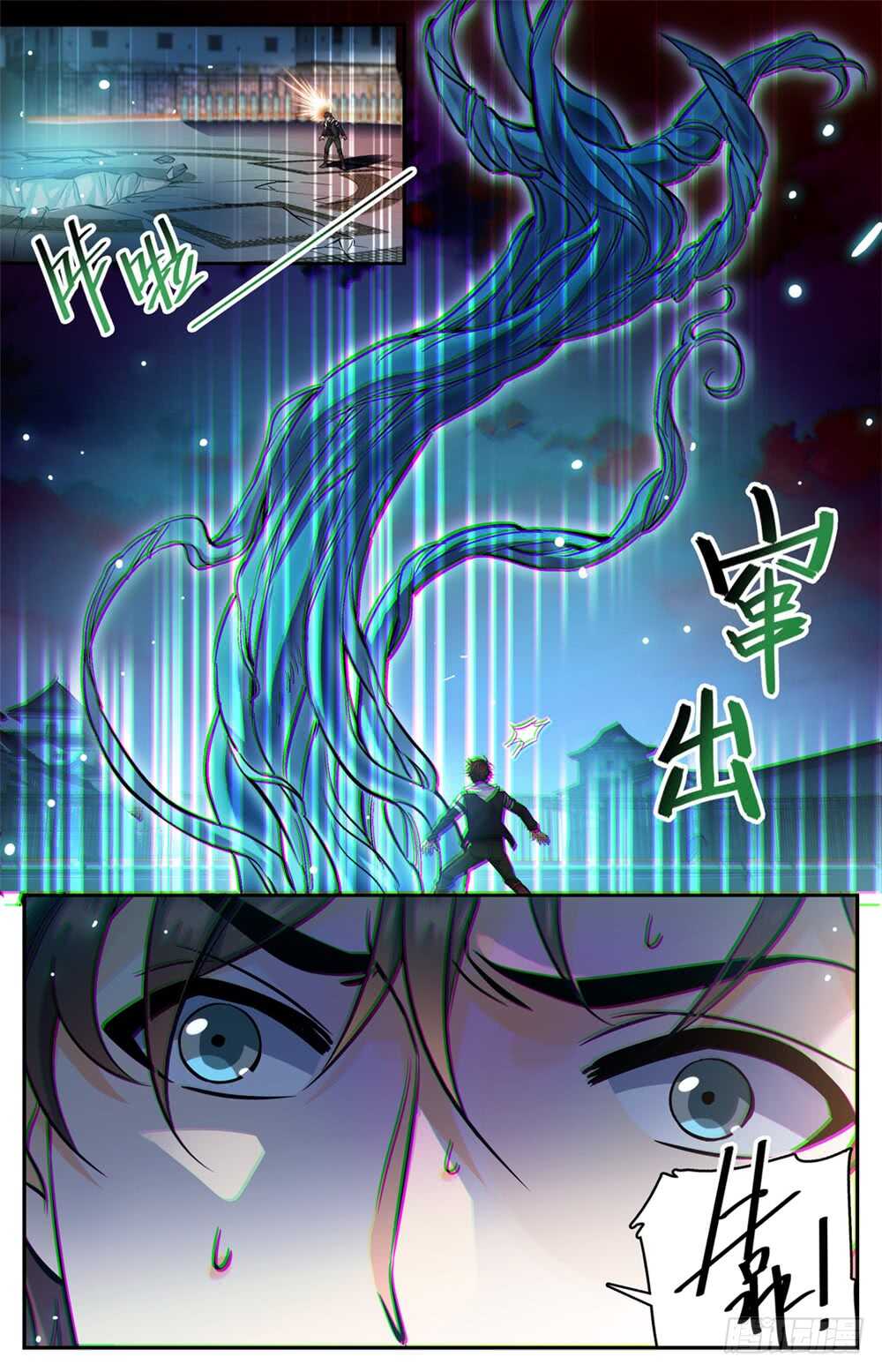 《全职法师》漫画最新章节489 伴生器皿免费下拉式在线观看章节第【7】张图片