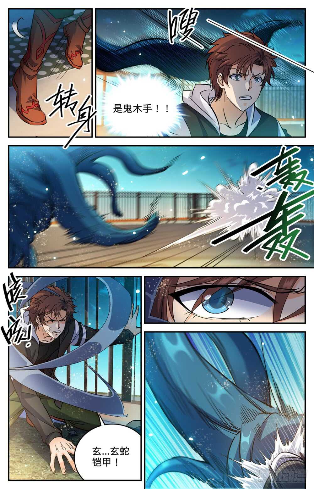 《全职法师》漫画最新章节489 伴生器皿免费下拉式在线观看章节第【8】张图片